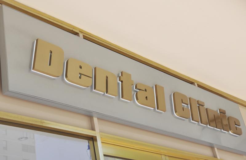 dental-clinic-fabricated-brass-with-illumination-in-frame